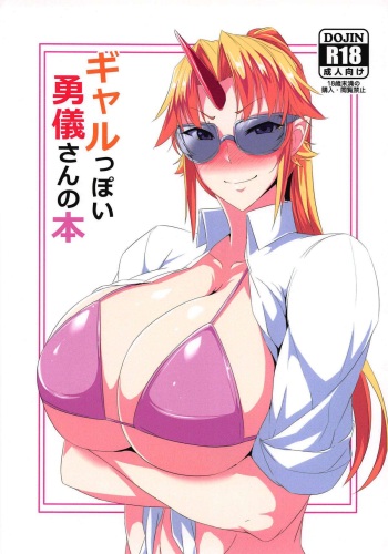 Gal-ppoi Yuugi-san no Hon cover