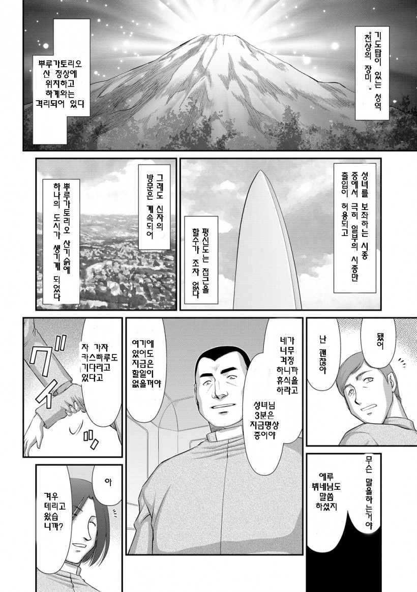 Inraku no Seijo Elvine Ch. 1-2 page 10 full