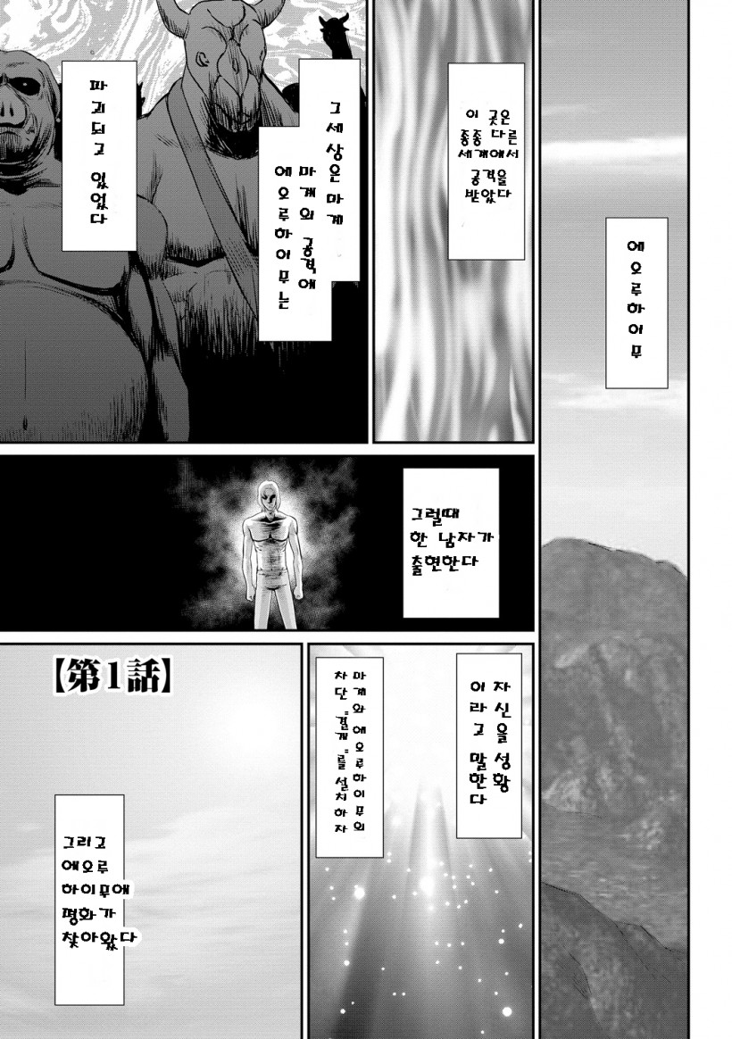 Inraku no Seijo Elvine Ch. 1-2 page 3 full