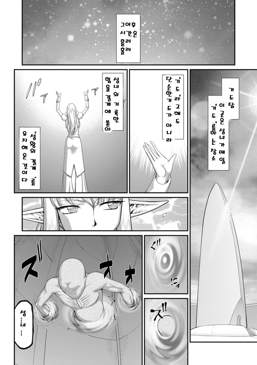 Inraku no Seijo Elvine Ch. 1-2 page 4 full