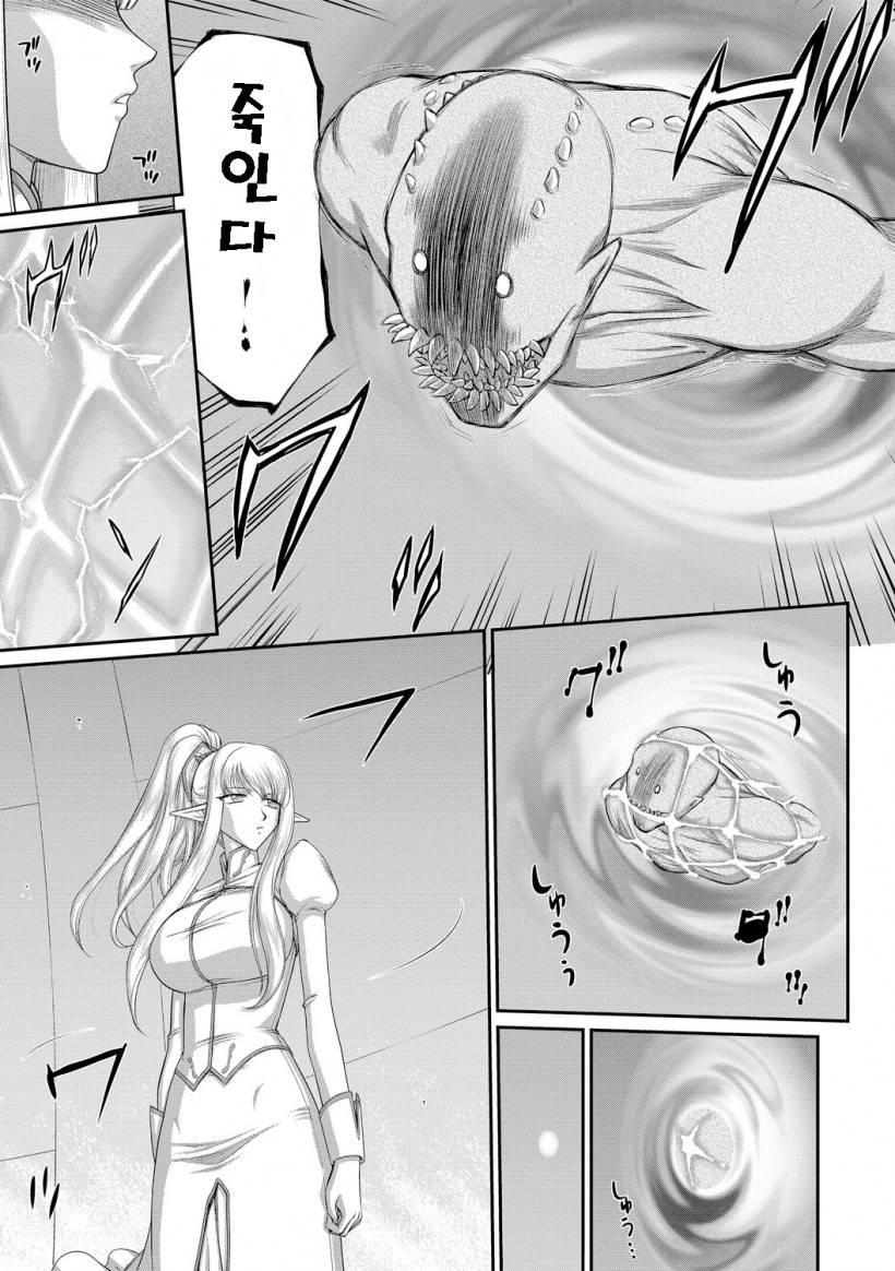 Inraku no Seijo Elvine Ch. 1-2 page 5 full