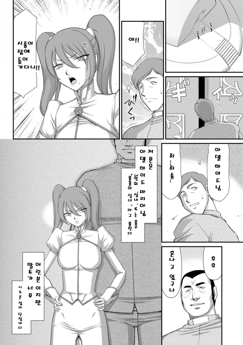 Inraku no Seijo Elvine Ch. 1-2 page 6 full