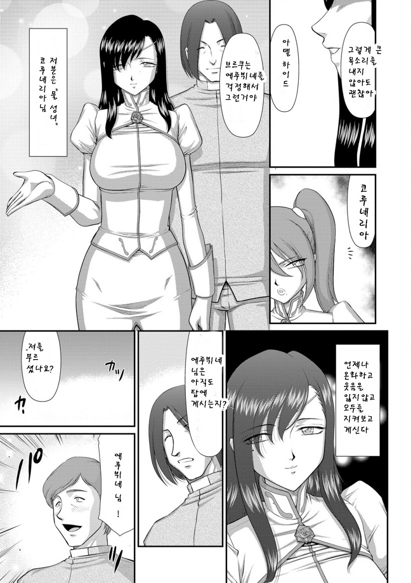 Inraku no Seijo Elvine Ch. 1-2 page 7 full