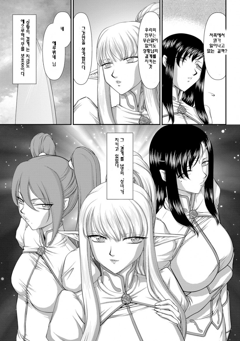 Inraku no Seijo Elvine Ch. 1-2 page 9 full