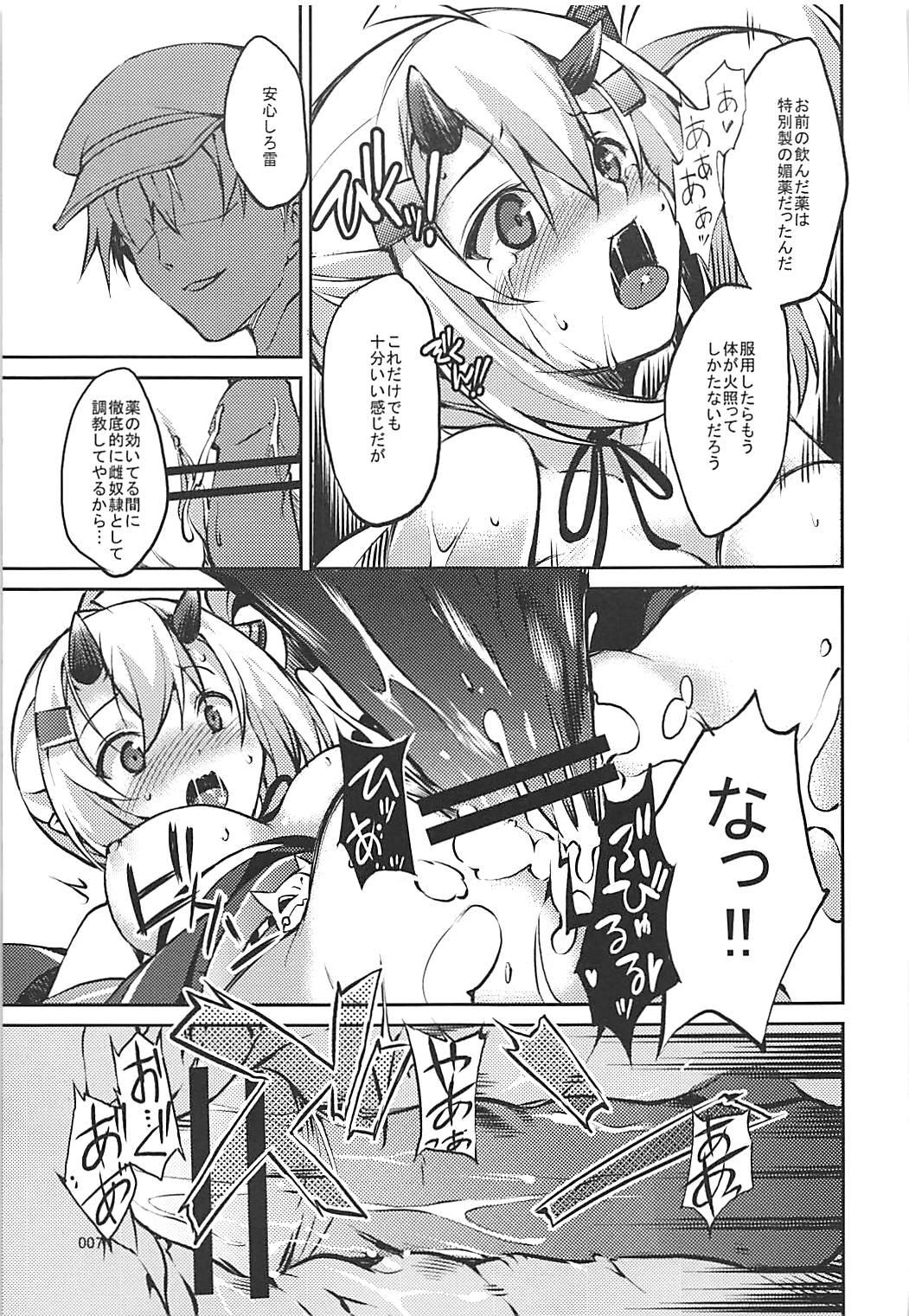 Raiden Sange page 6 full