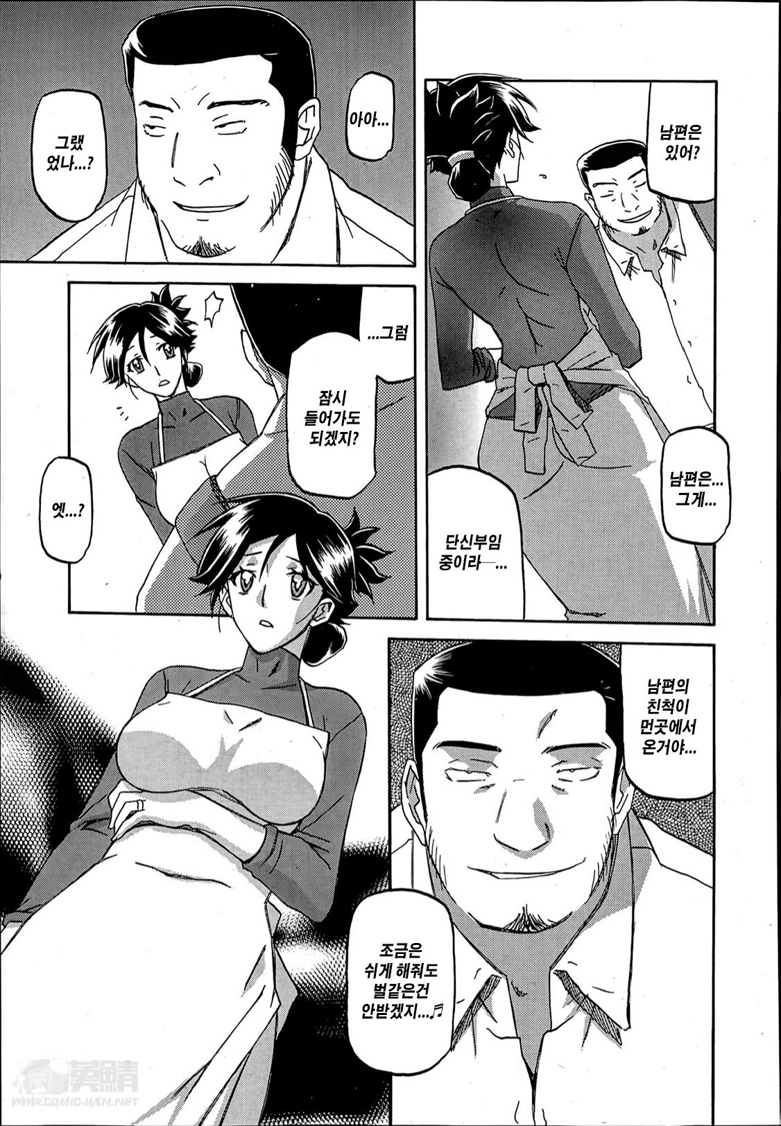 Gekkakou no Ori Ch. 1-21 page 10 full