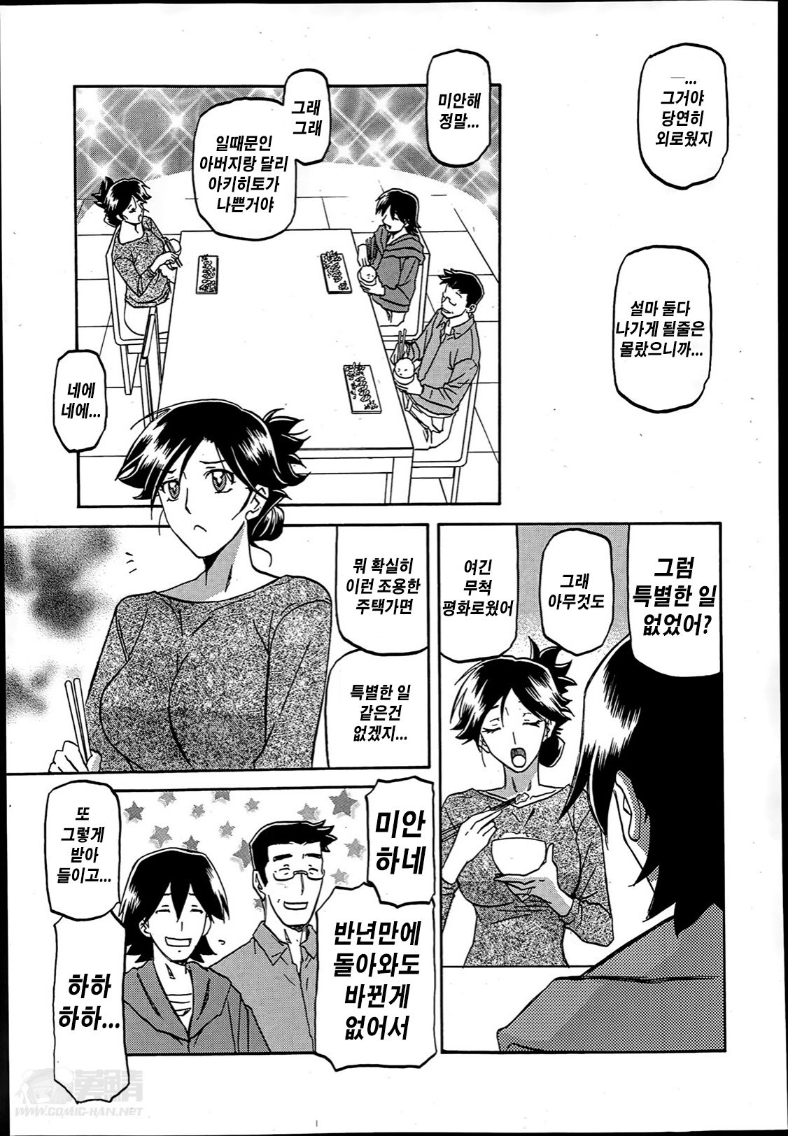 Gekkakou no Ori Ch. 1-21 page 6 full