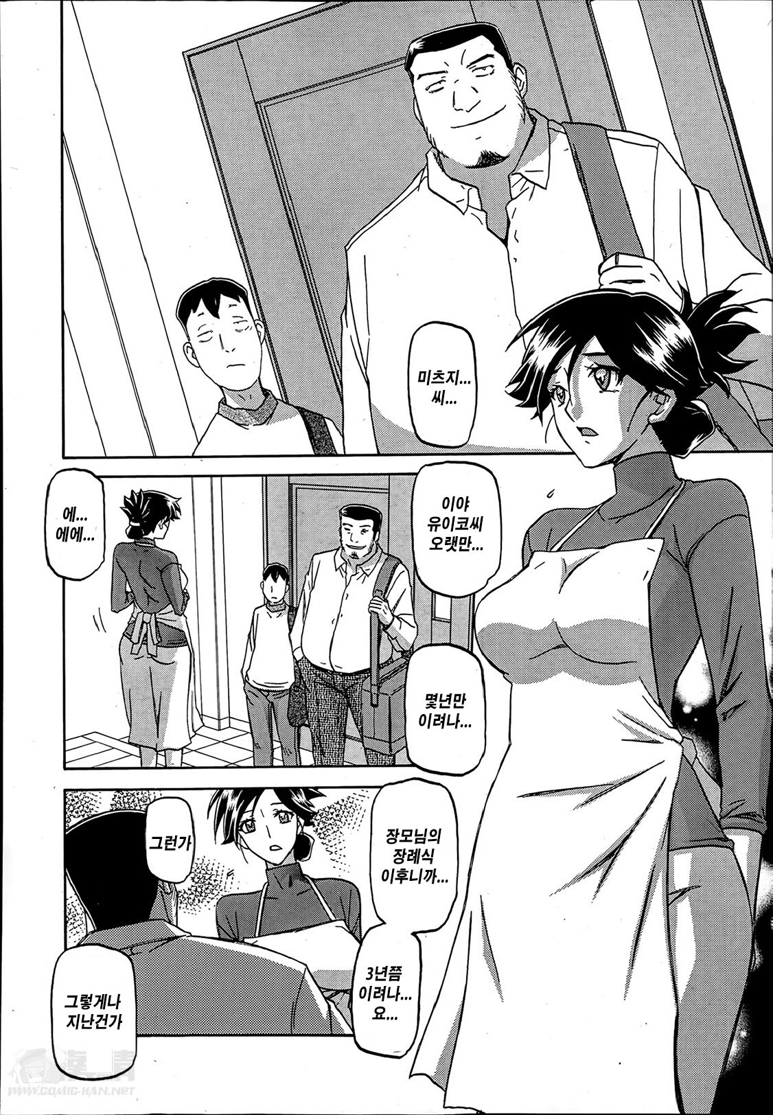 Gekkakou no Ori Ch. 1-21 page 9 full