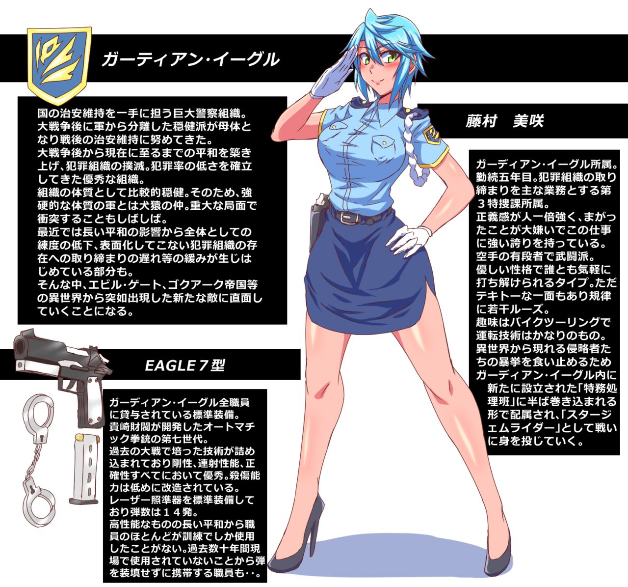 Seigi no Heroine Buzama Haiboku Shuu 4 page 2 full