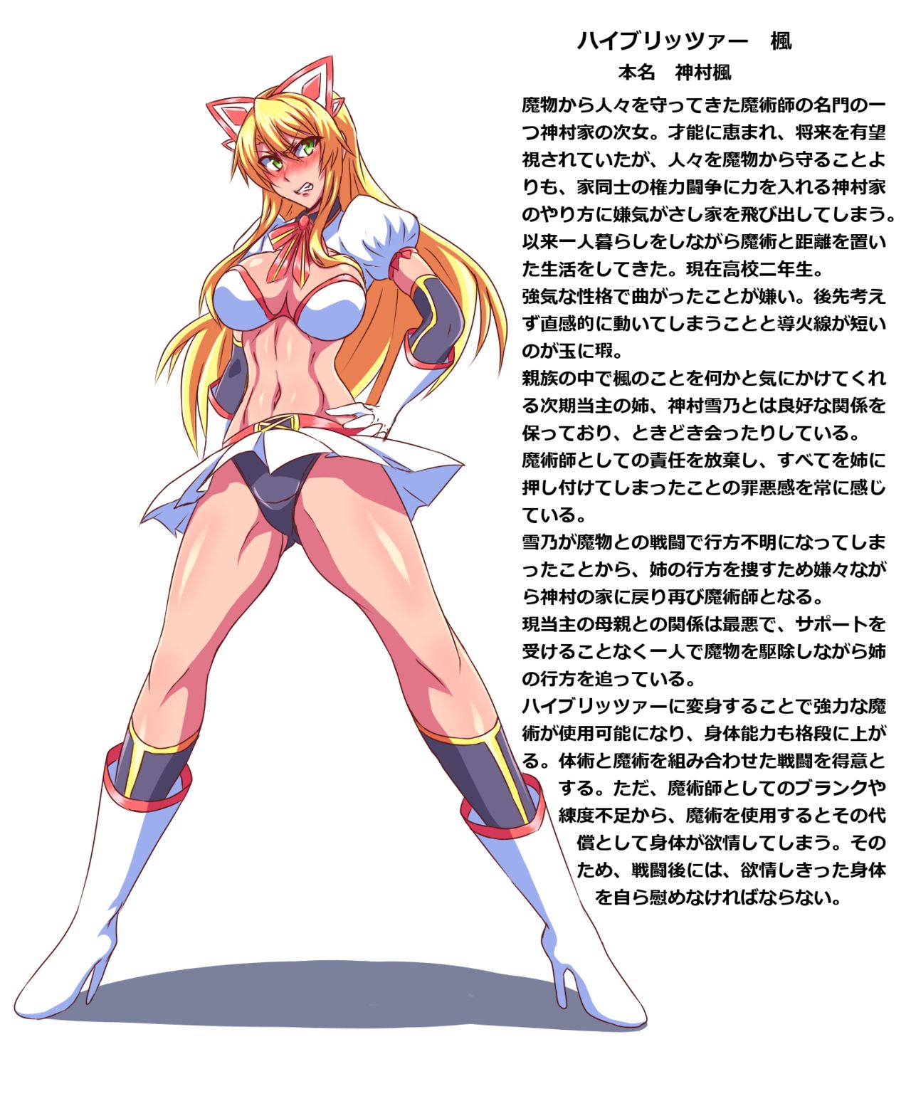 Seigi no Heroine Buzama Haiboku Shuu 4 page 3 full