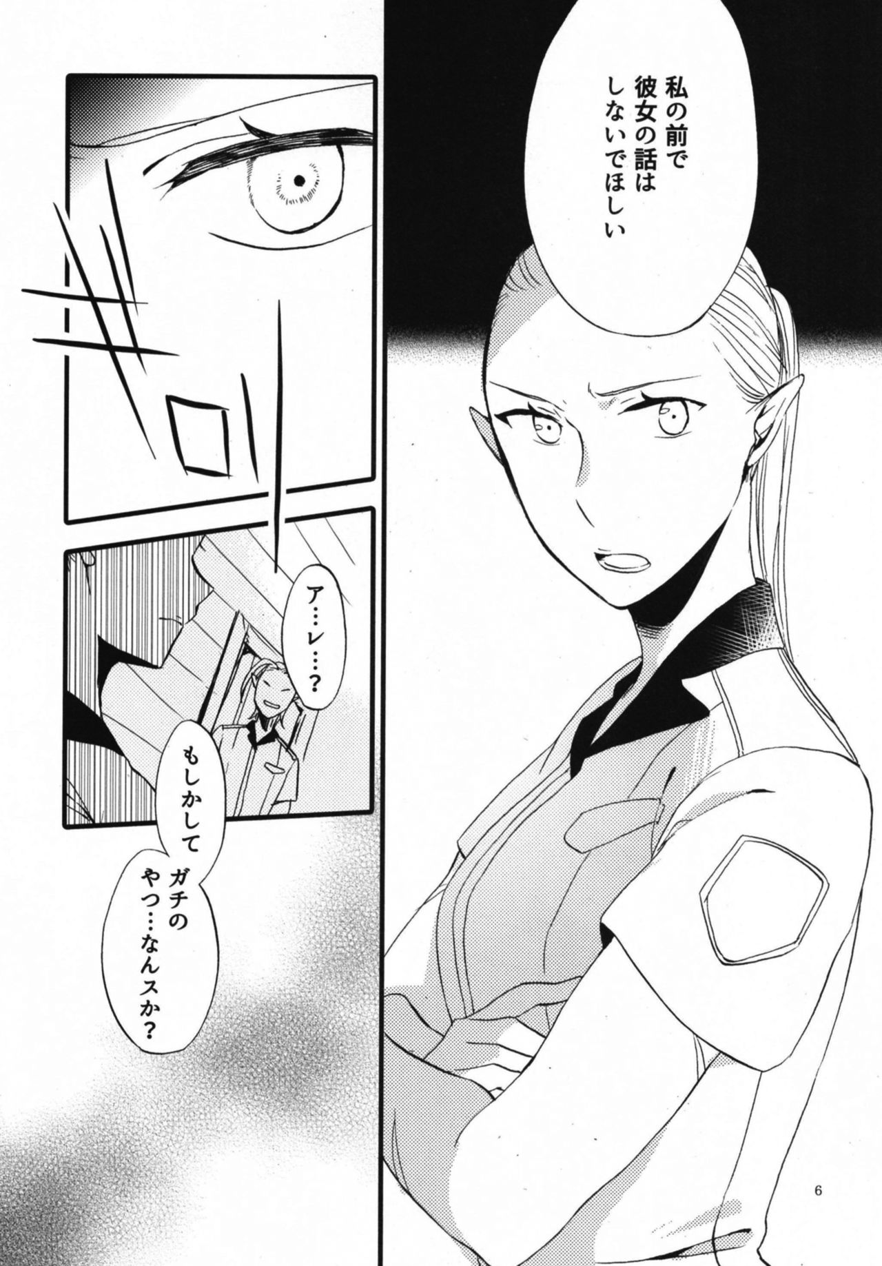Anata ni Ai o Anata ni Hana o Yui - Let me give love to you, I will give a flower to you Conclusion page 6 full