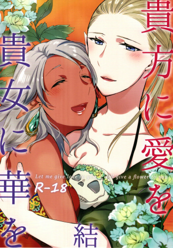 Anata ni Ai o Anata ni Hana o Yui - Let me give love to you, I will give a flower to you Conclusion cover