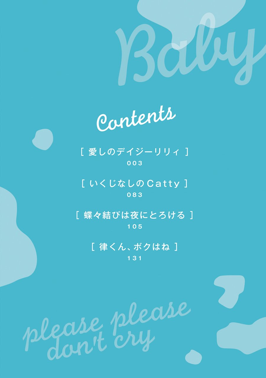 Nakanaide yo Baby - Baby Please Don't Cry page 2 full