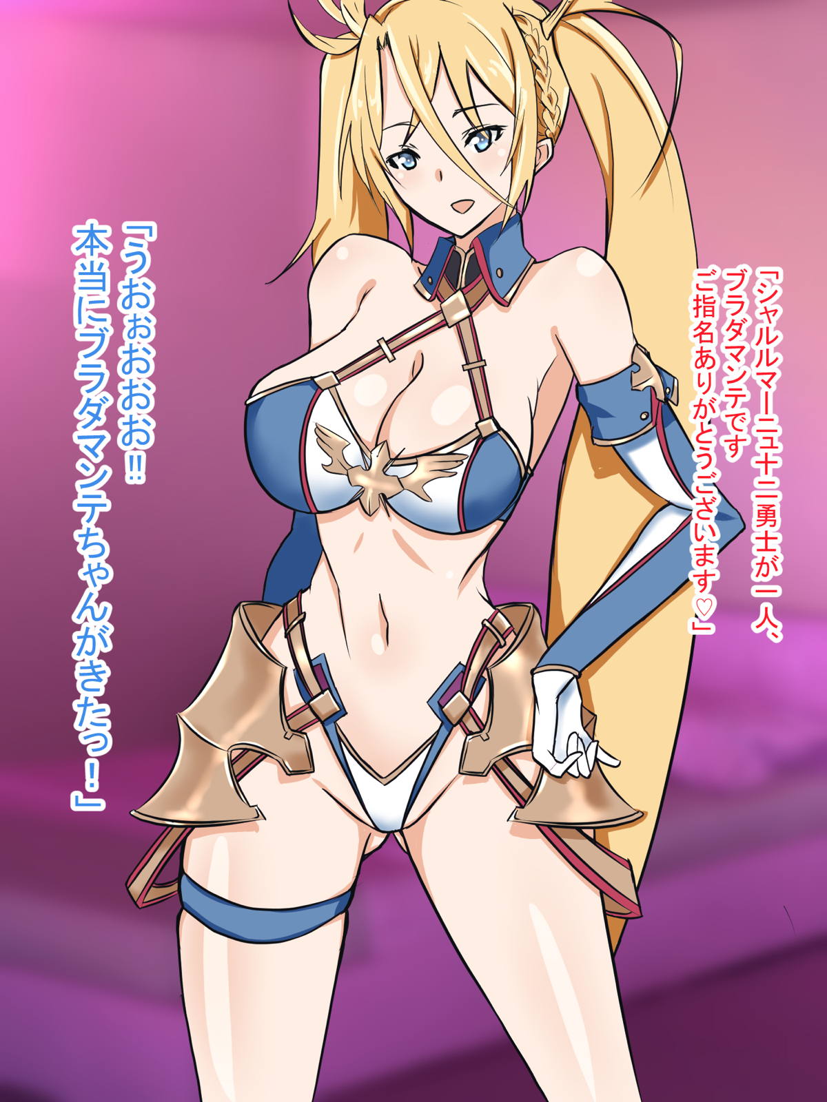 Bradamante-chan Goshukkin! Chou Yuuryou DeliHeal-ten Deli Saba page 3 full