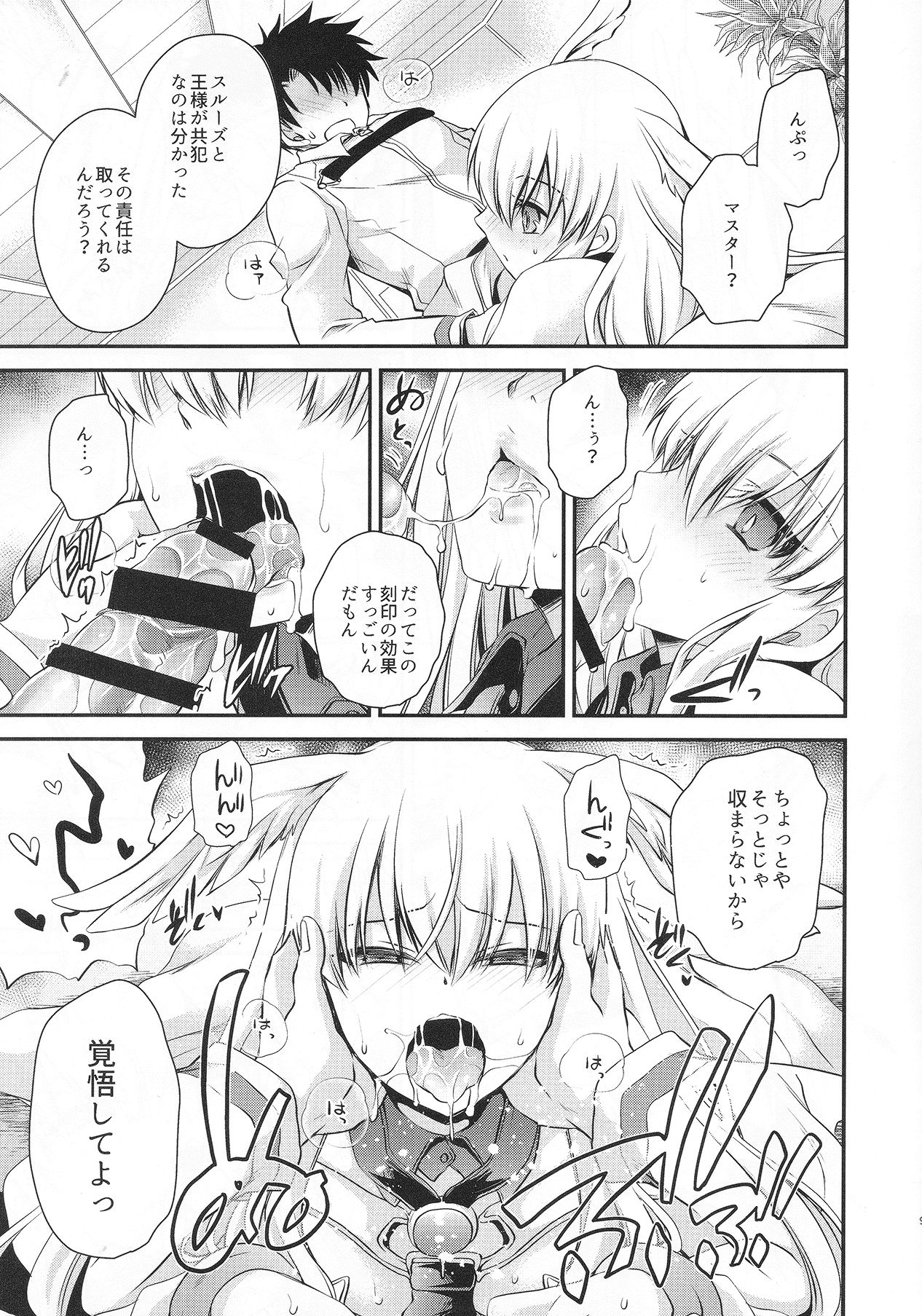 Uwasa no Are o Kokuin Shite Mimashita page 10 full