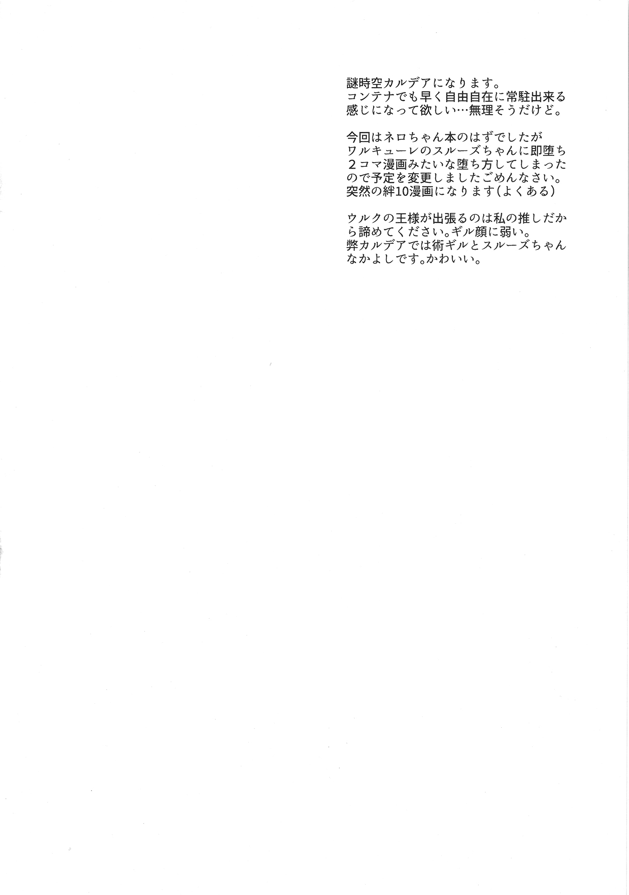 Uwasa no Are o Kokuin Shite Mimashita page 5 full