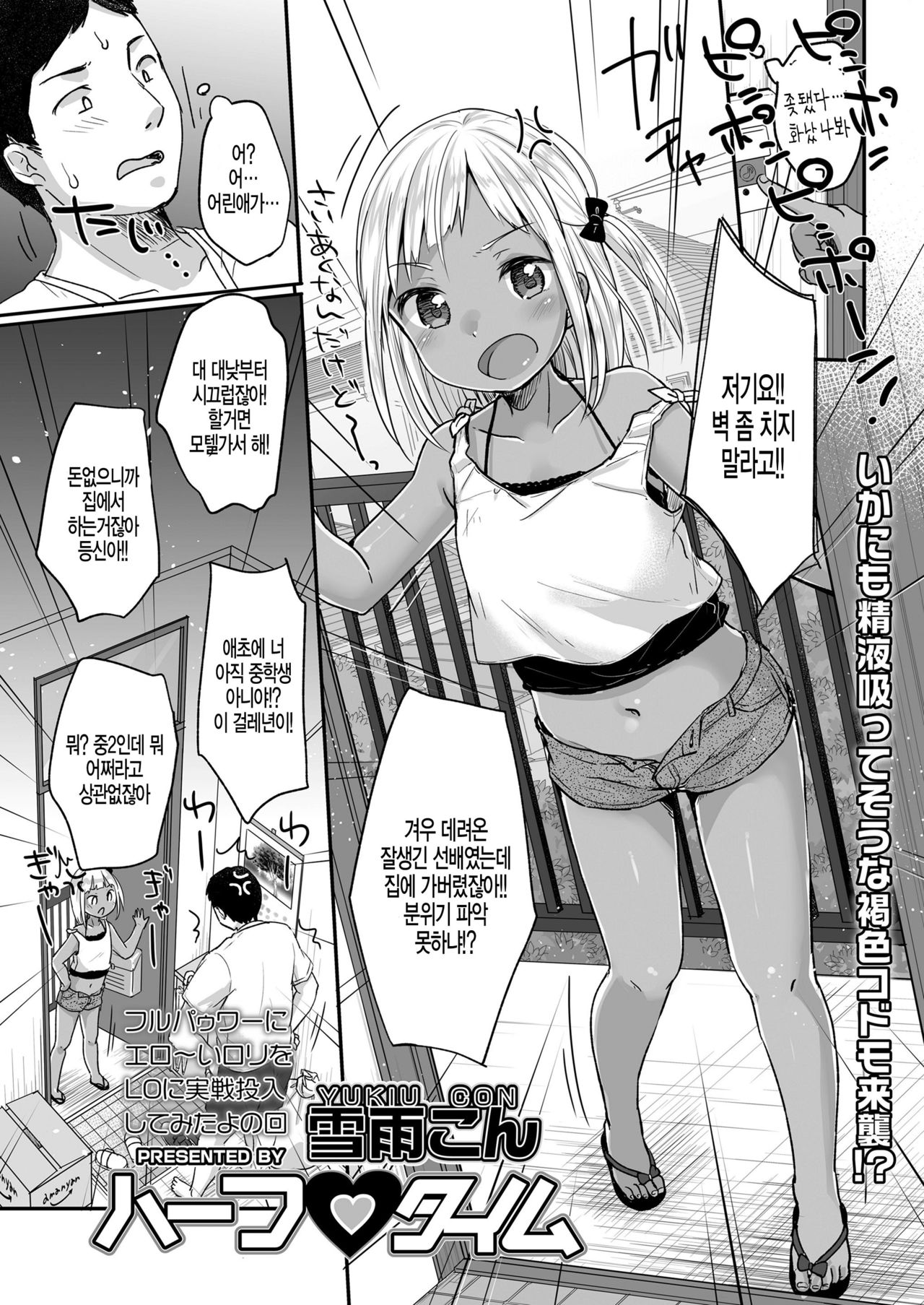 Half time page 2 full