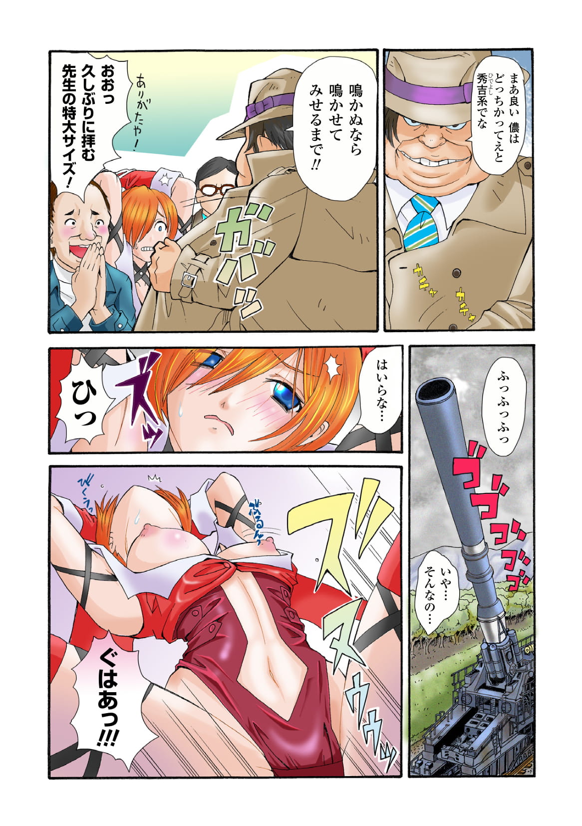Bishoujo Kaitou Scarlet Orchid ~Gacchiri Kairaku Land Zoukan~ page 10 full