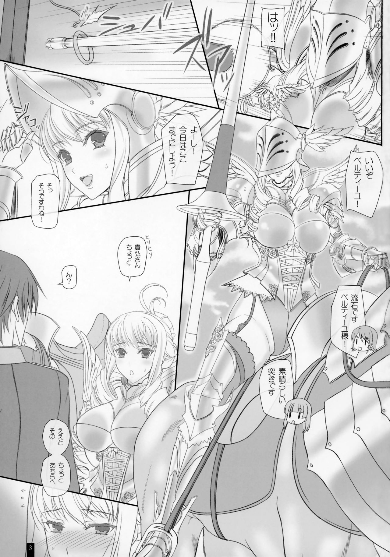 Oh Bertille! More!&amp;More!! page 2 full