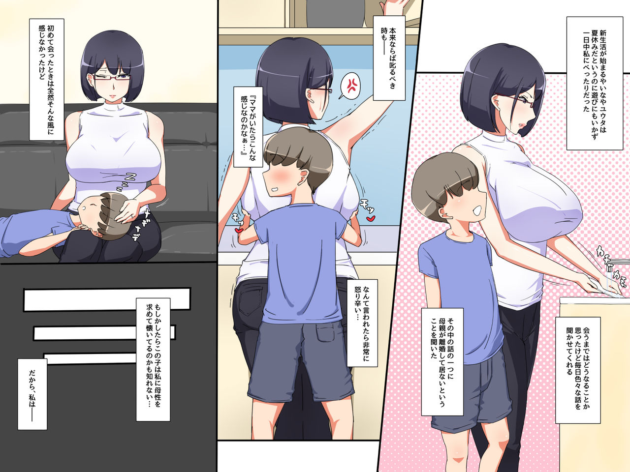 Majimezuma na Sumire ga Pure na Furi Shita Kusogaki ni NTRchau Hanashi page 10 full
