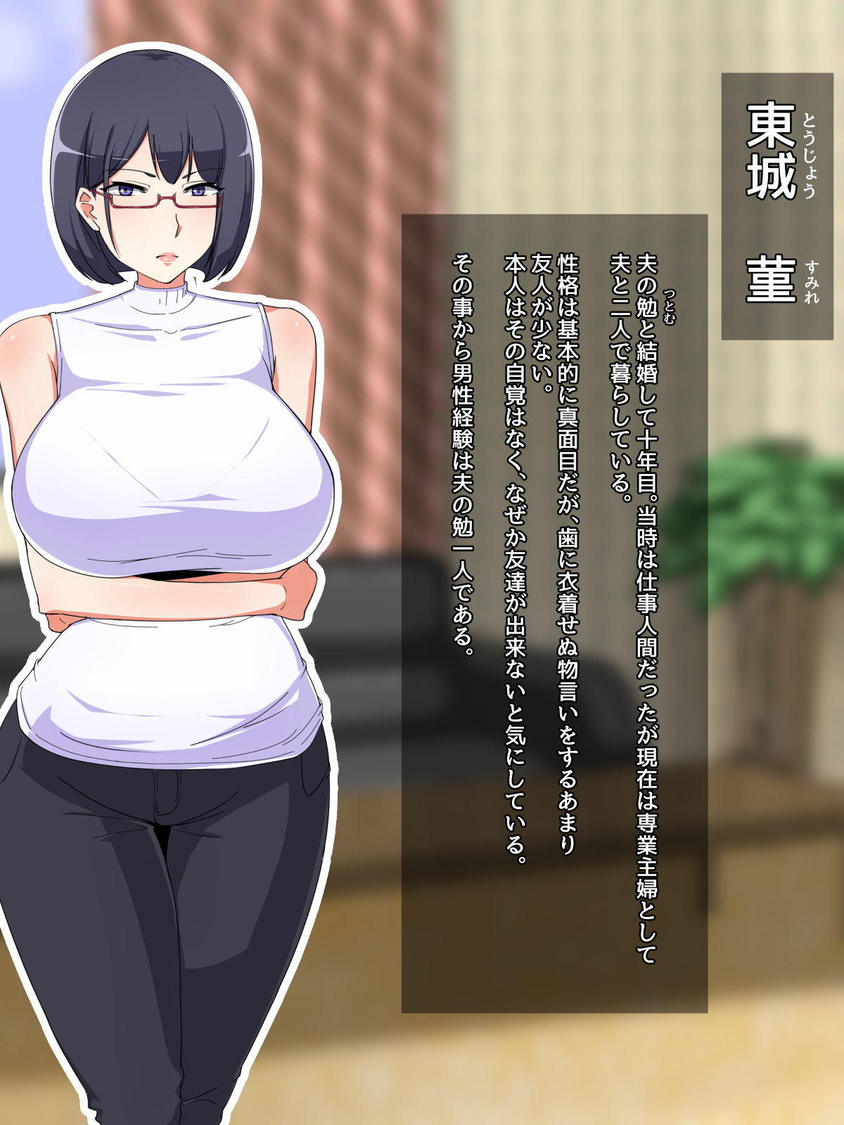 Majimezuma na Sumire ga Pure na Furi Shita Kusogaki ni NTRchau Hanashi page 2 full