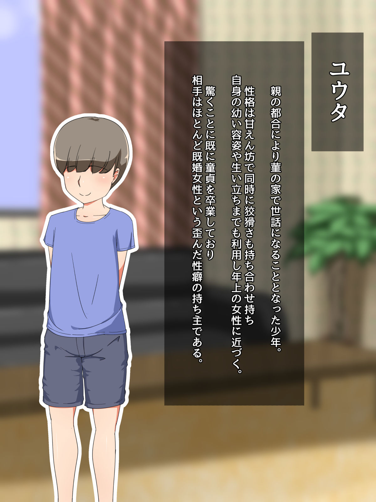 Majimezuma na Sumire ga Pure na Furi Shita Kusogaki ni NTRchau Hanashi page 3 full