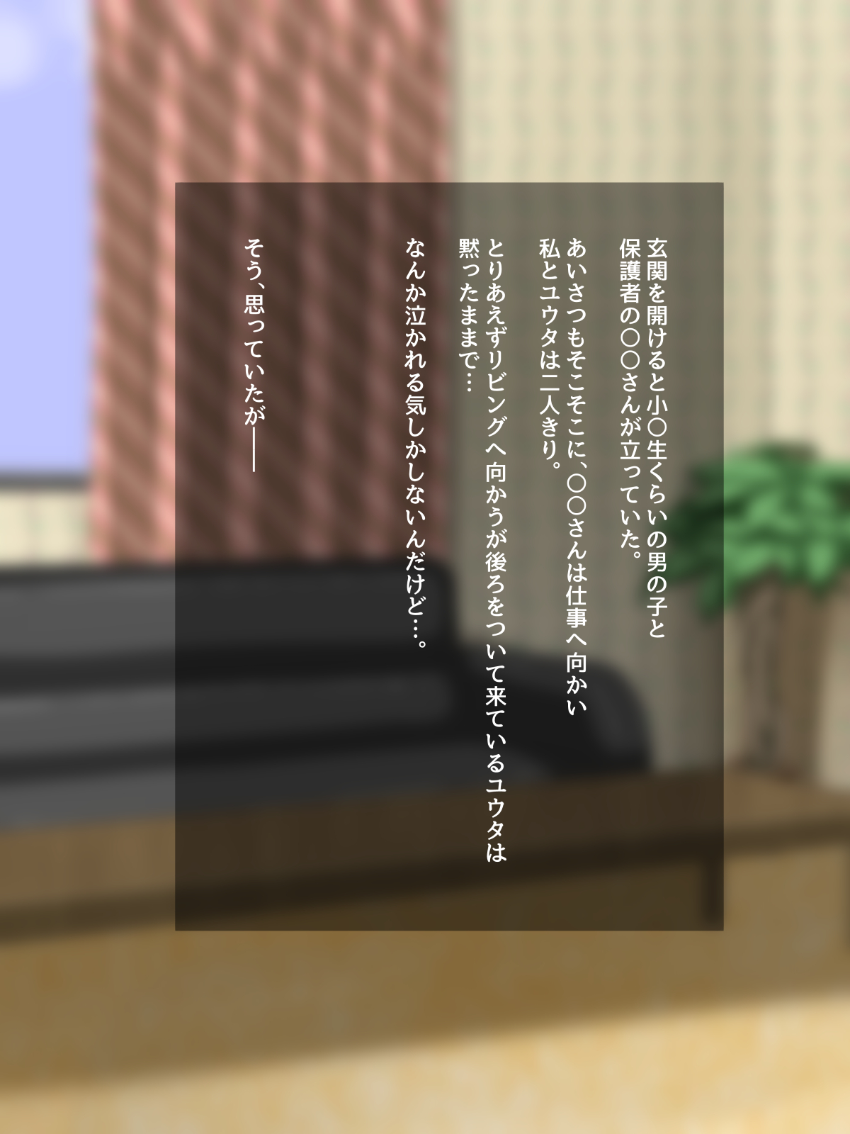 Majimezuma na Sumire ga Pure na Furi Shita Kusogaki ni NTRchau Hanashi page 6 full