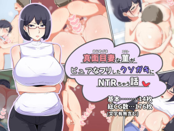 Majimezuma na Sumire ga Pure na Furi Shita Kusogaki ni NTRchau Hanashi cover