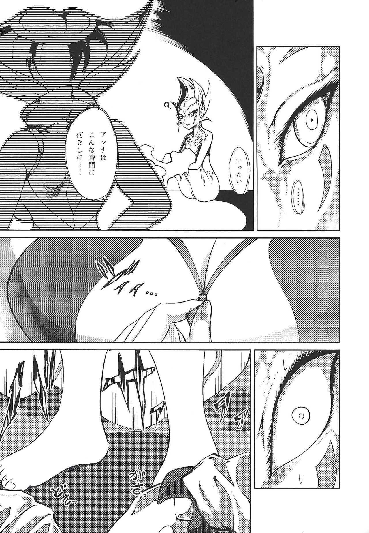 Ashiki Koi page 10 full