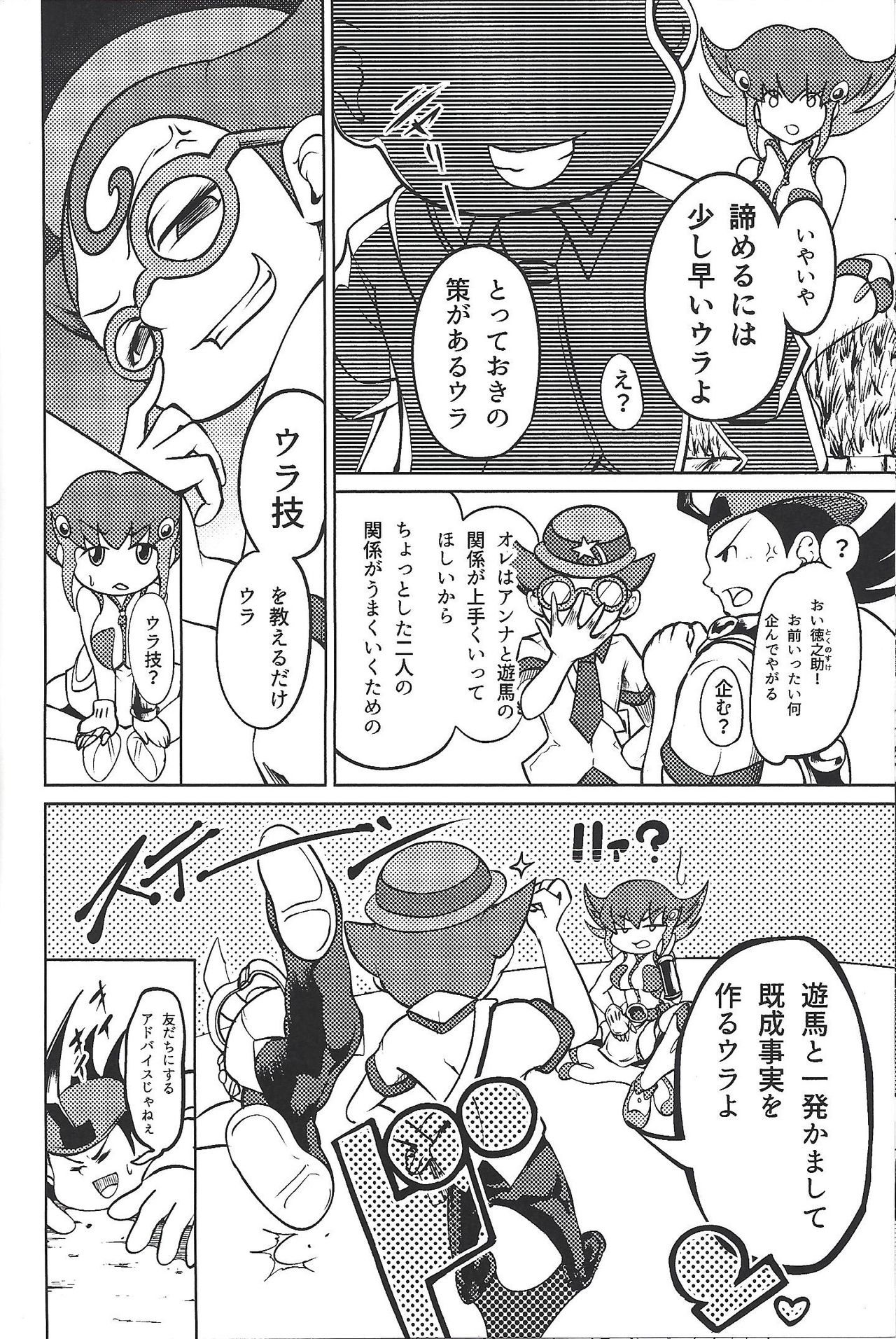 Ashiki Koi page 5 full