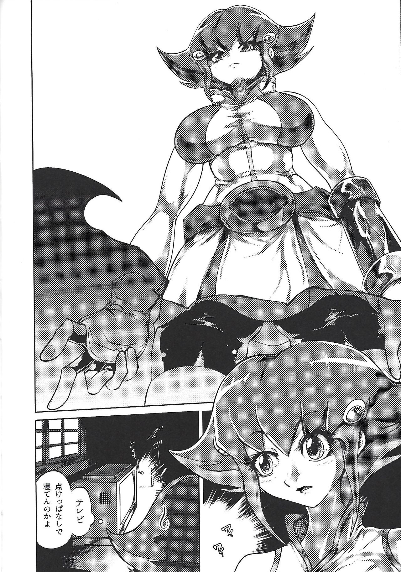 Ashiki Koi page 9 full