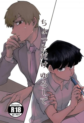 Chotto dake Yurushite cover