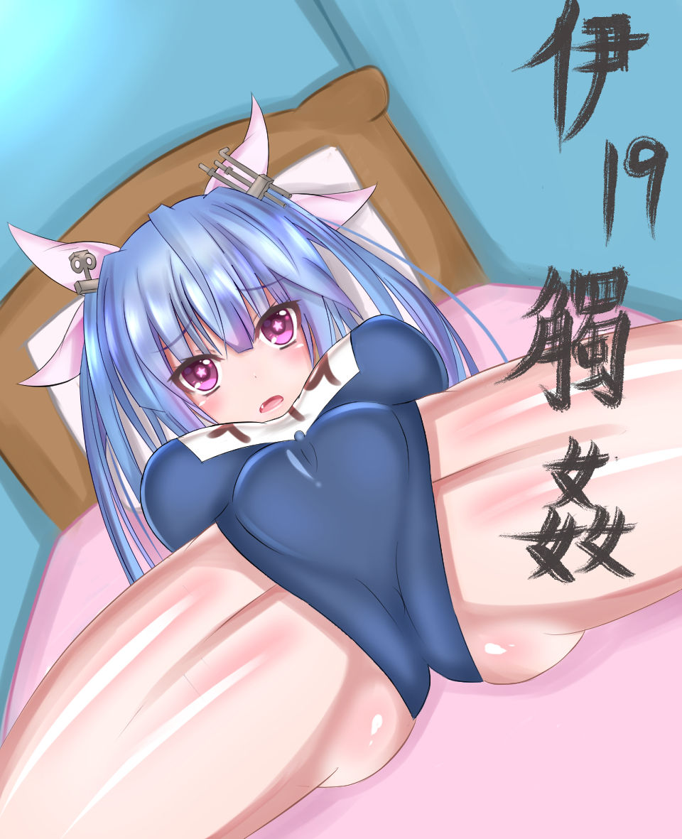 I-19 Shokukan page 1 full