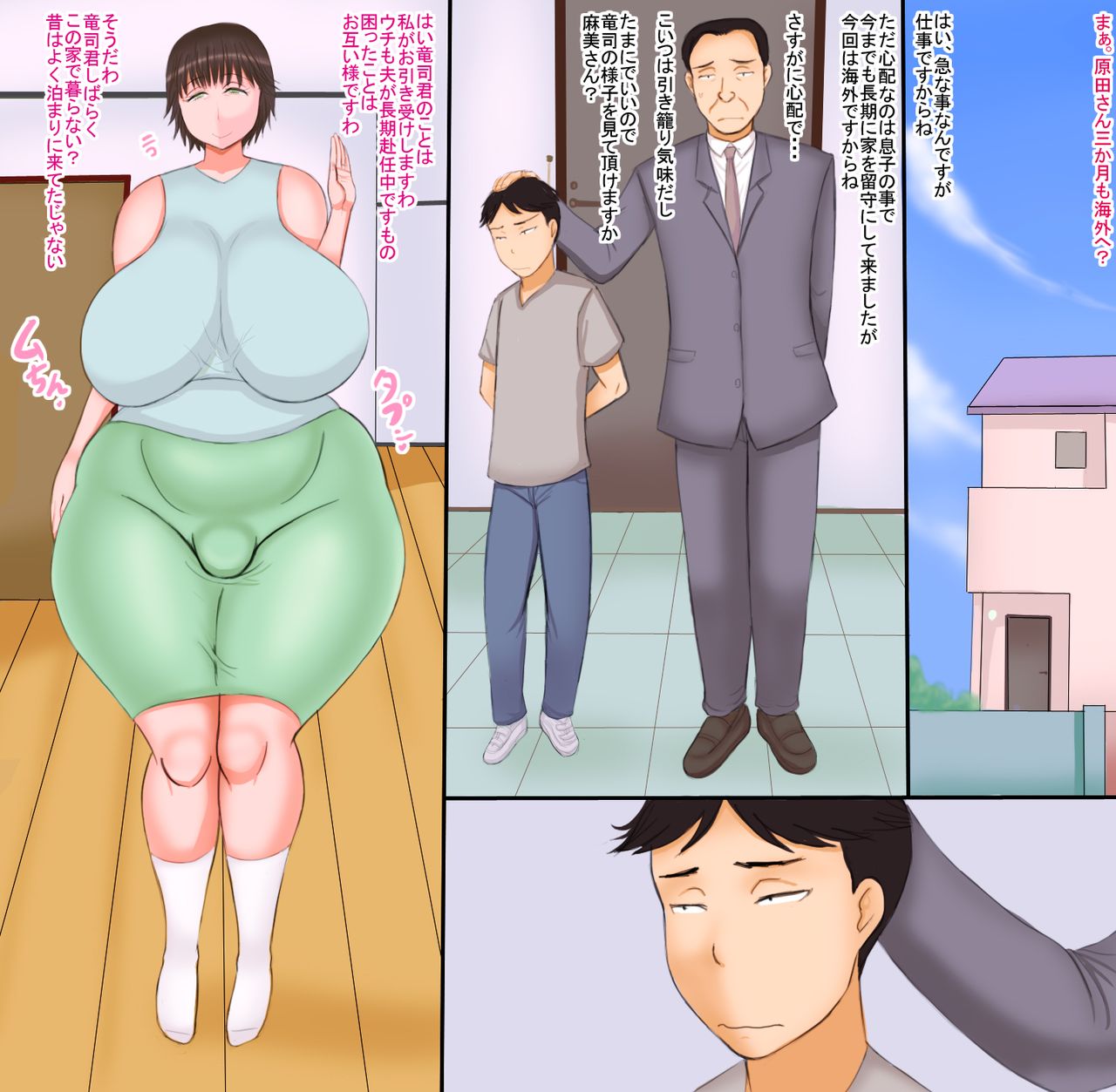 Haha wa Tonari no Musuko no Mesu Mama page 2 full