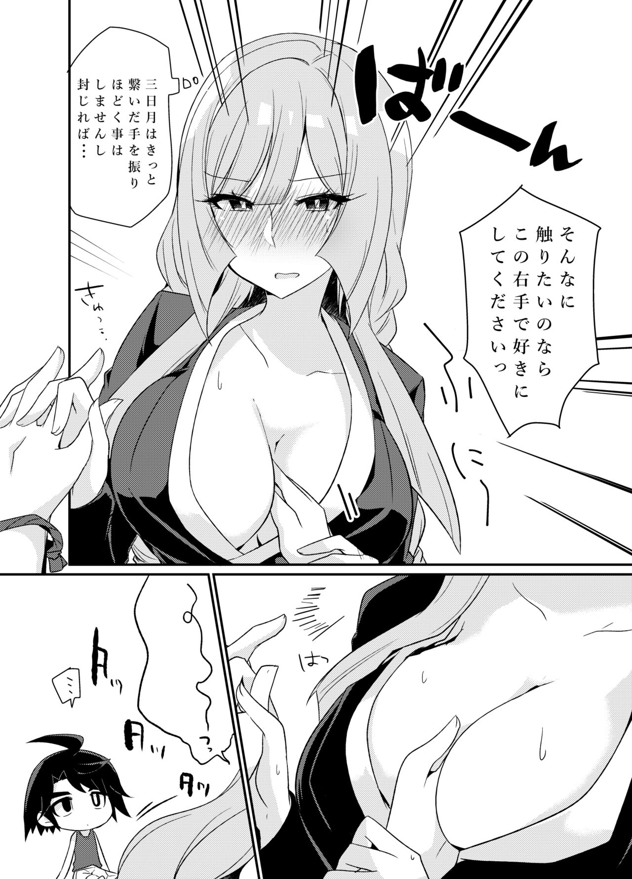 MikaKu de Ichaicha Shiteru Manga page 10 full
