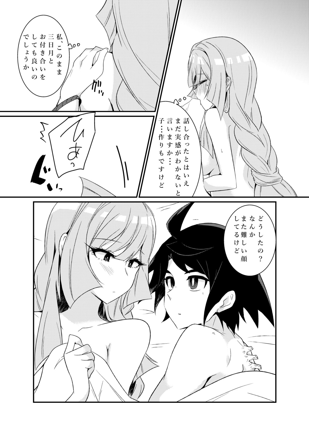 MikaKu de Ichaicha Shiteru Manga page 3 full