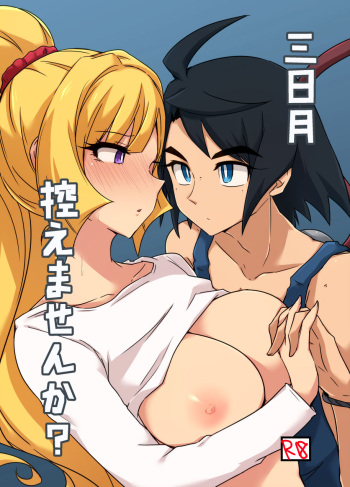 MikaKu de Ichaicha Shiteru Manga cover