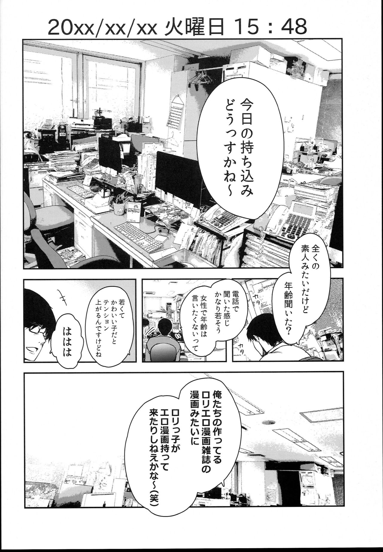 Loli Manga Henshuubu ni Eromangaka Shibou no Loli ga Yattekita! page 6 full