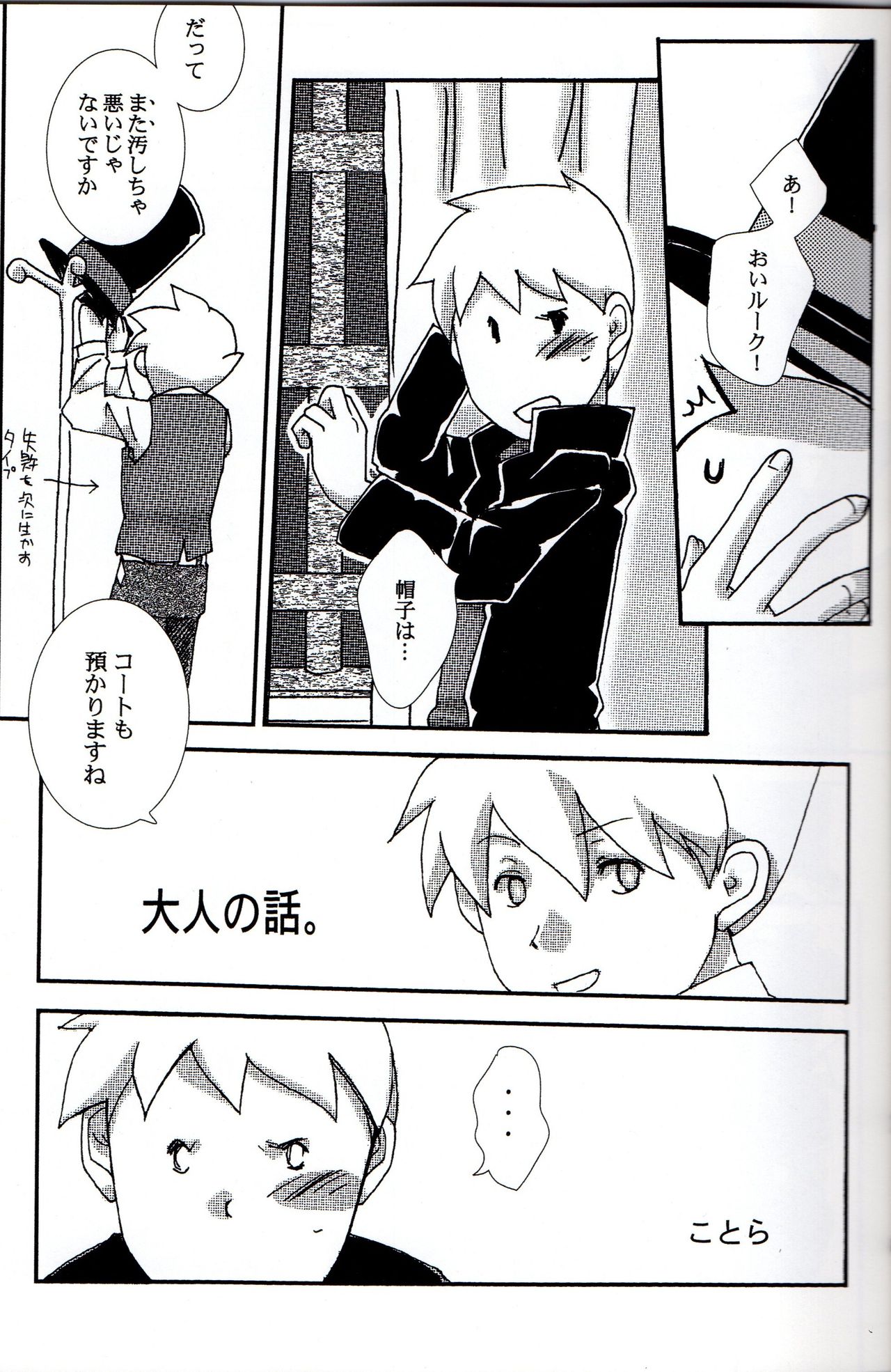 Disguise page 5 full