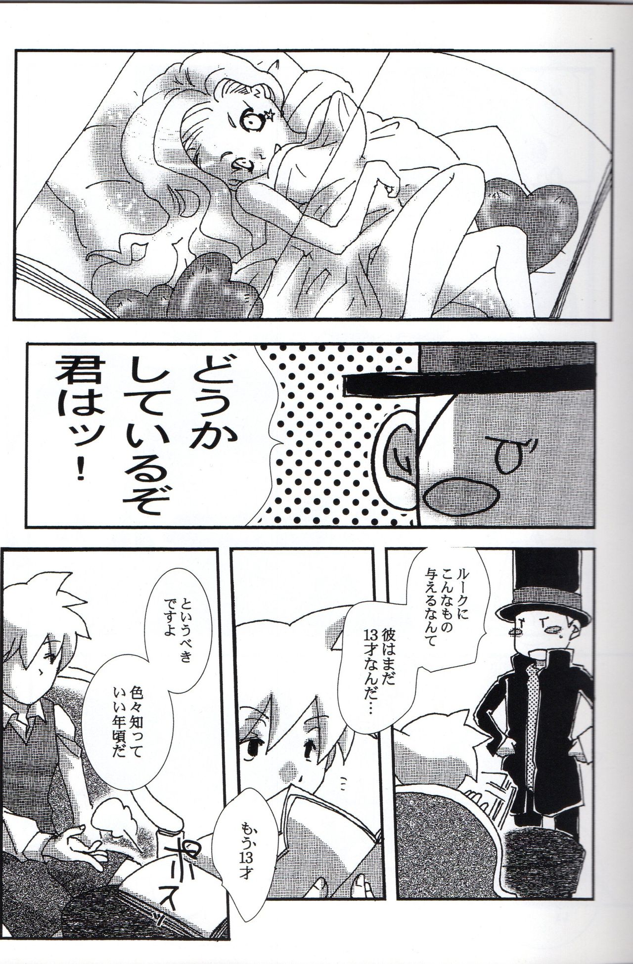 Disguise page 7 full