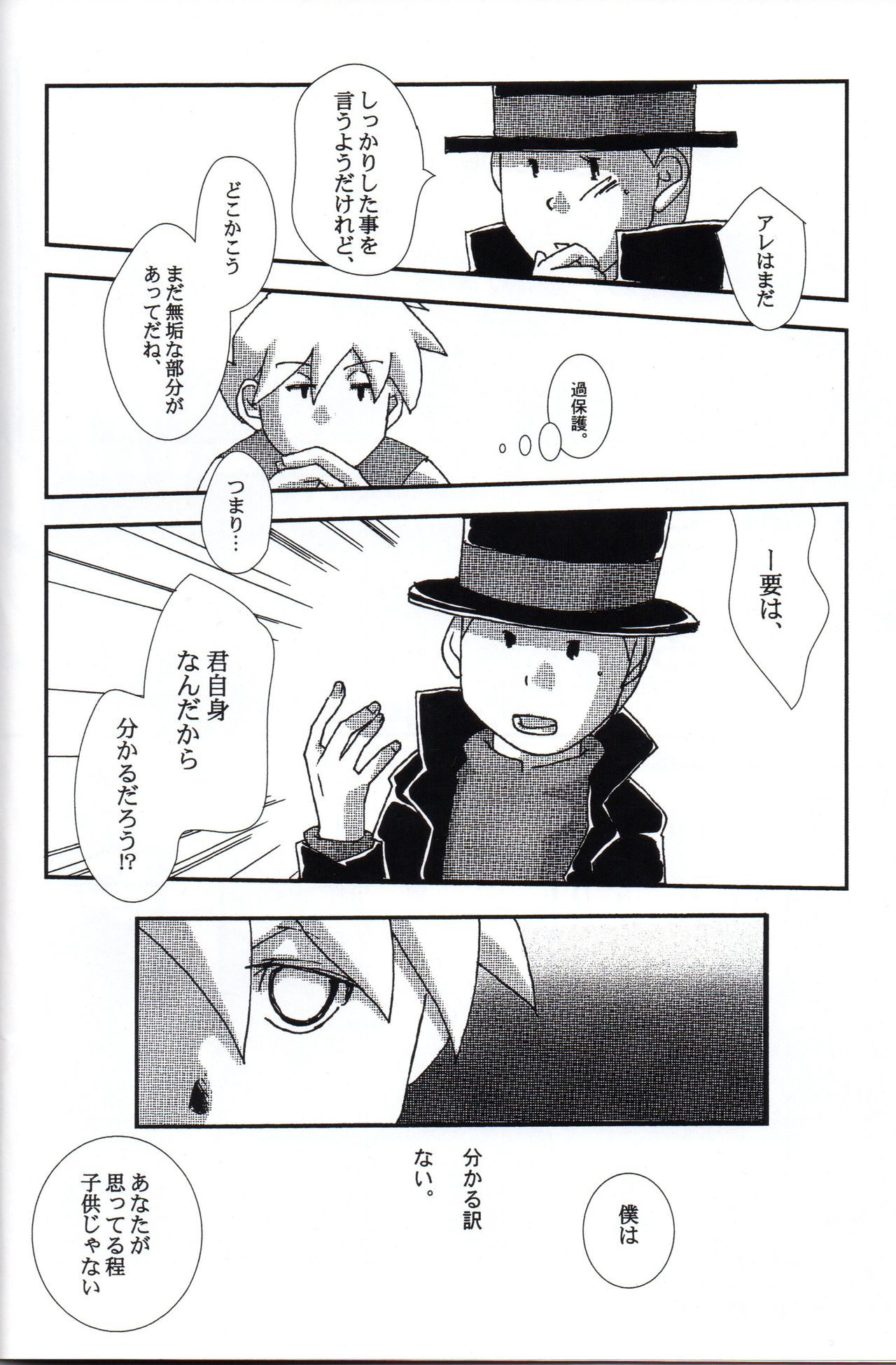 Disguise page 8 full
