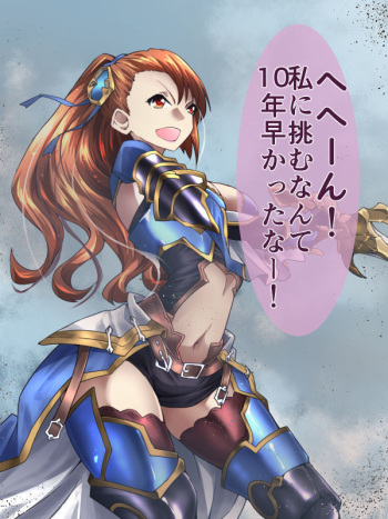 Ninmu no Sakizaki de Shibarareru Beatrix cover