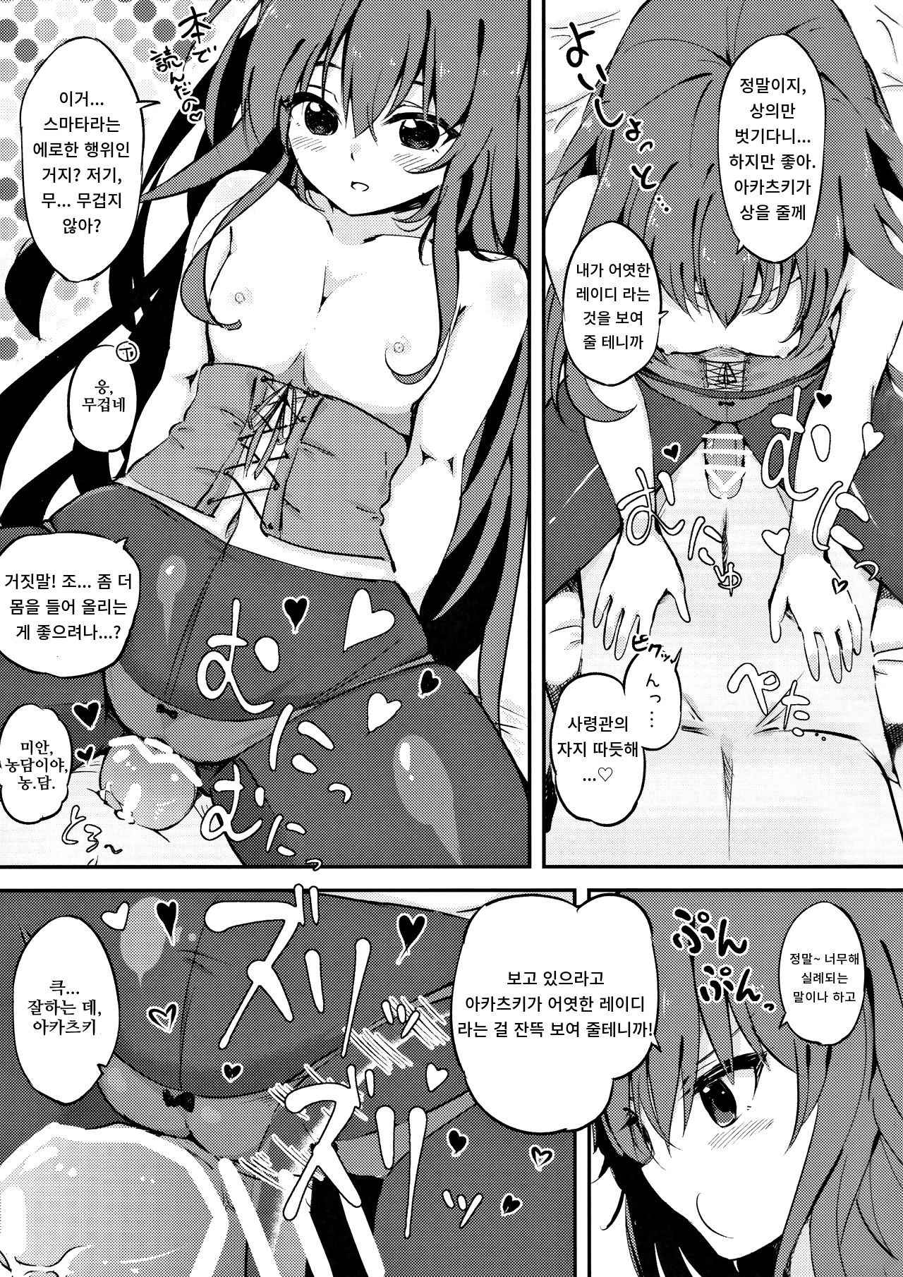 Okaerinasai Shireikan page 5 full