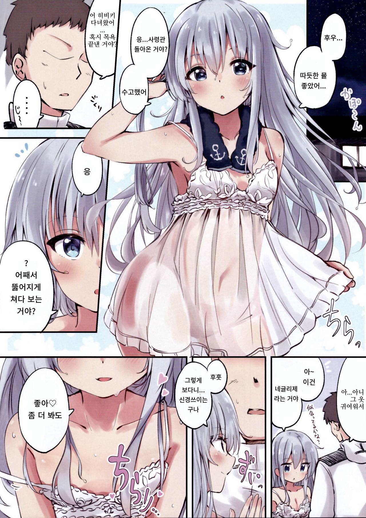 Okaerinasai Shireikan page 9 full