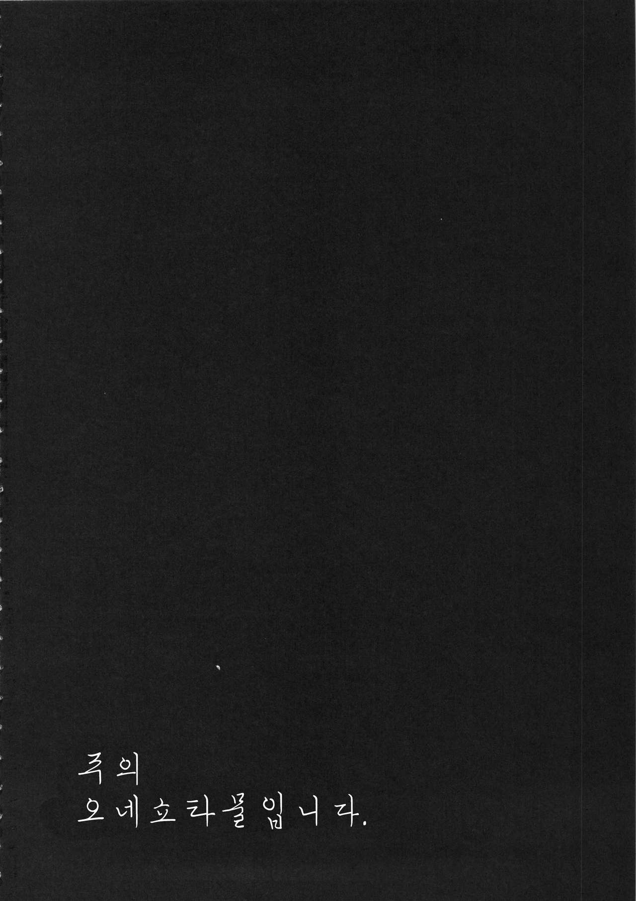 Chicchai Teitoku to Takao-san to Atago-san page 4 full