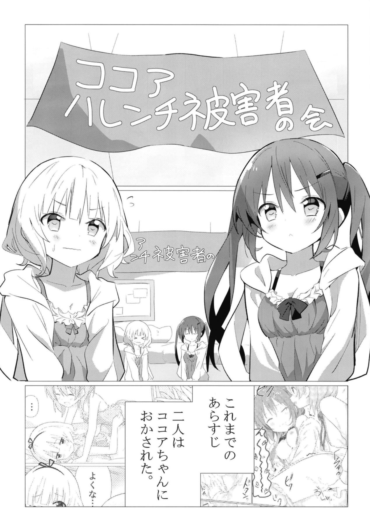 Senpai to Yuri ni Mezameru Hon page 4 full