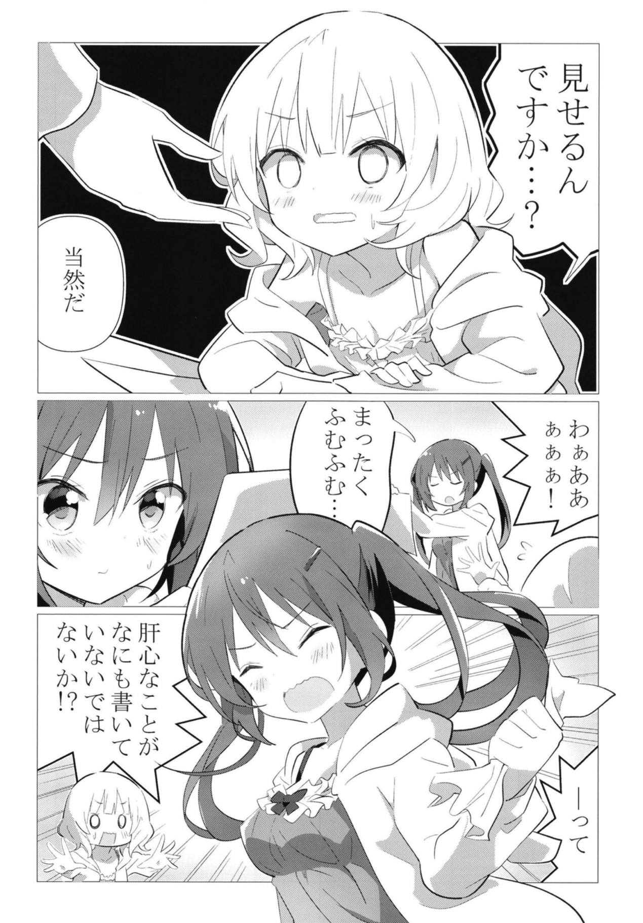 Senpai to Yuri ni Mezameru Hon page 7 full