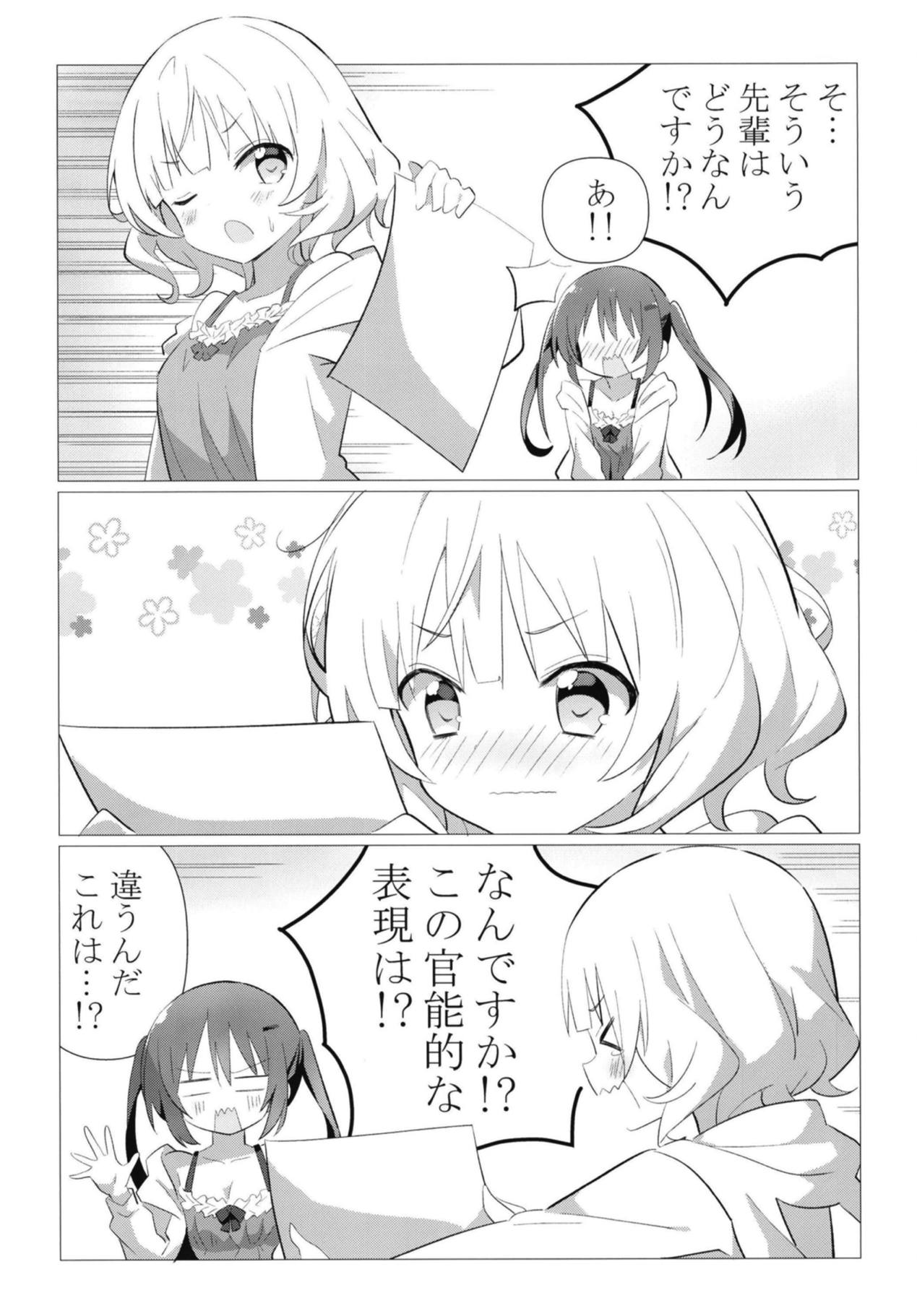 Senpai to Yuri ni Mezameru Hon page 8 full