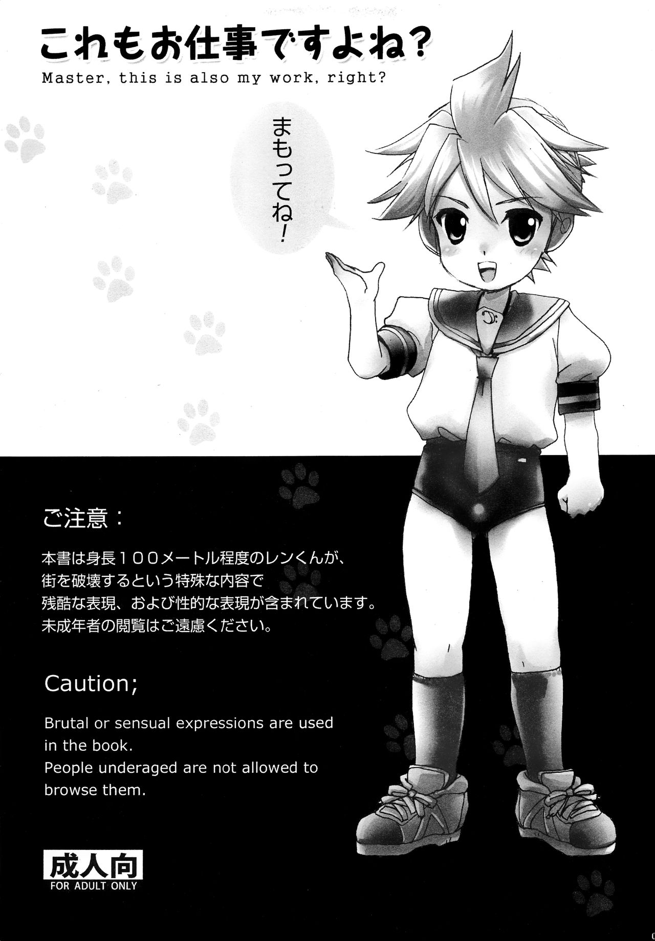 Kore mo Oshigoto desu yo ne? page 4 full