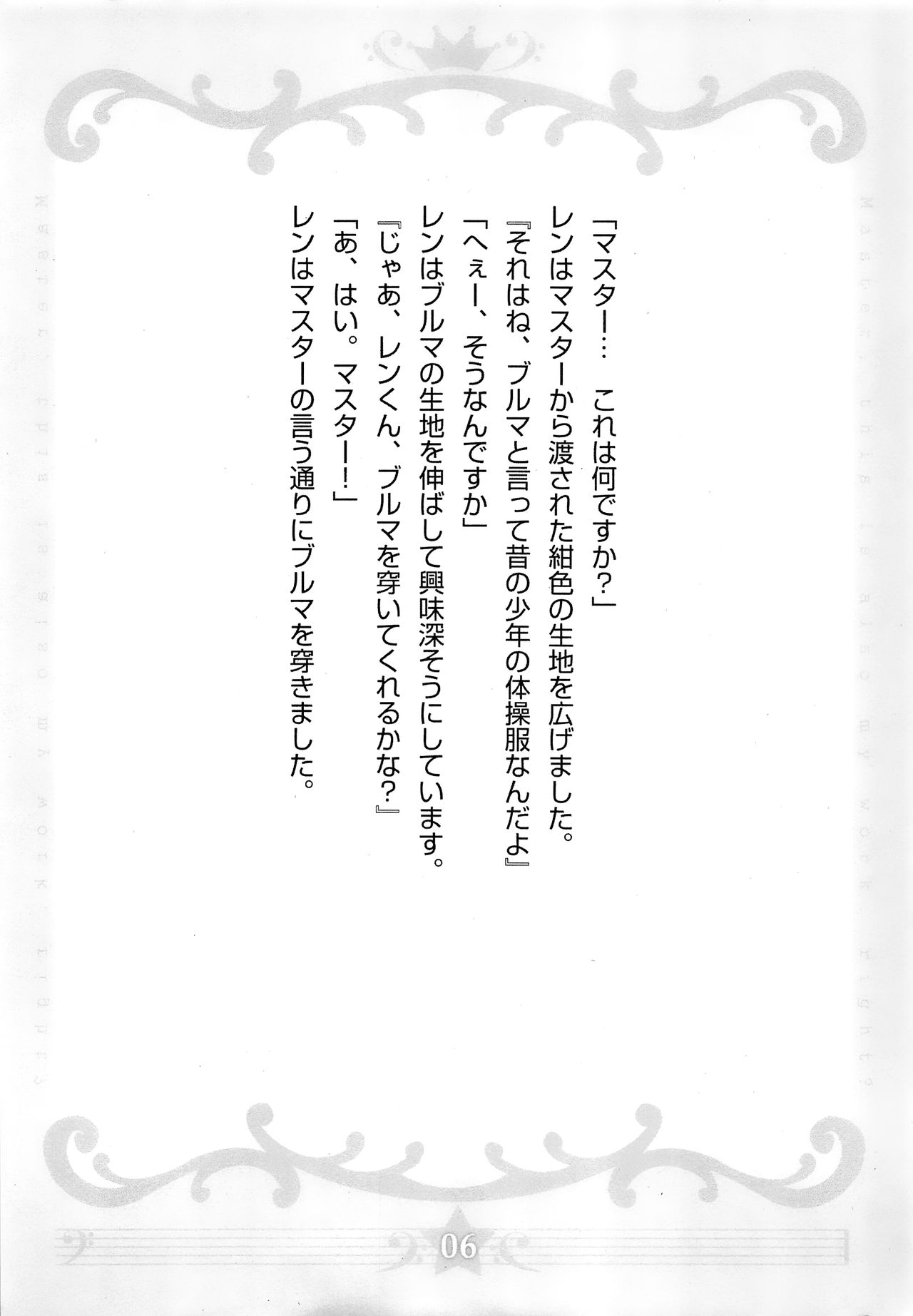 Kore mo Oshigoto desu yo ne? page 7 full